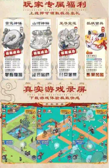 小英雄列传正版截图4