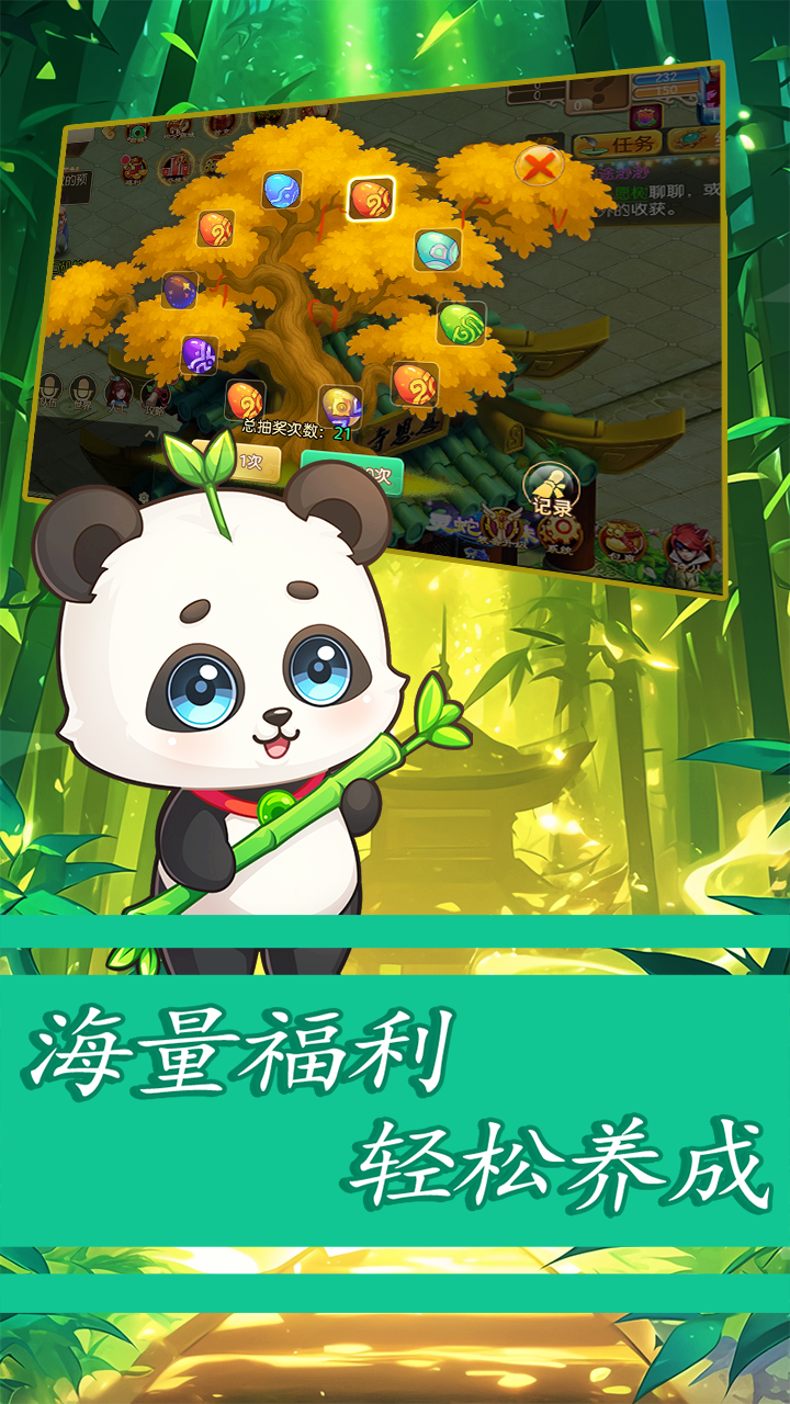 萌幻跑跑西游记正式版截图3