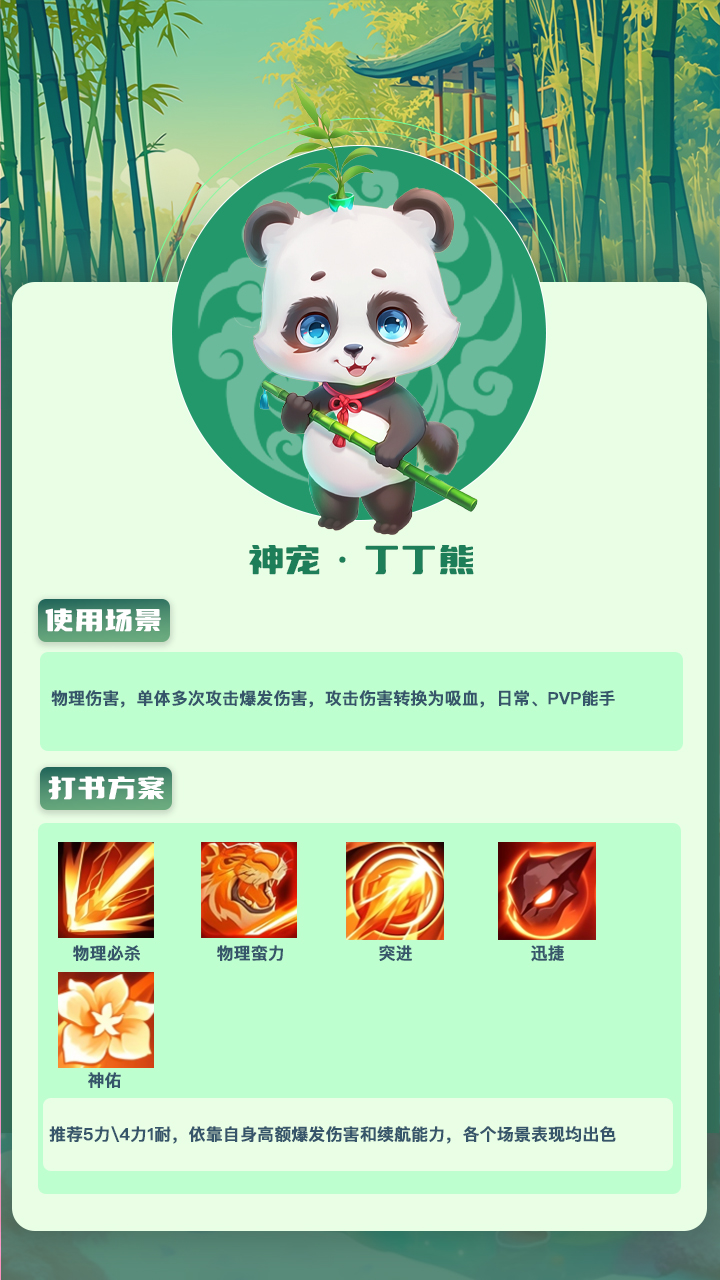 童梦跑跑西游记直装版图2