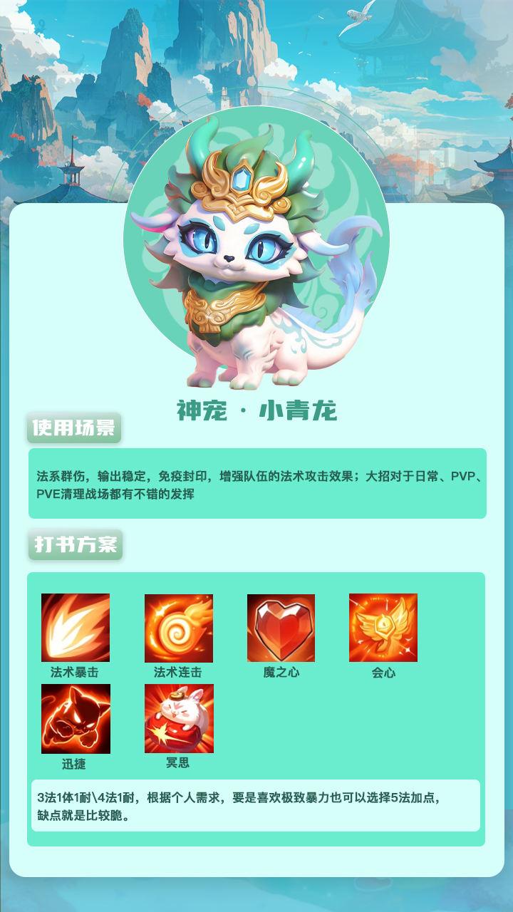 童梦跑跑西游记直装版图1