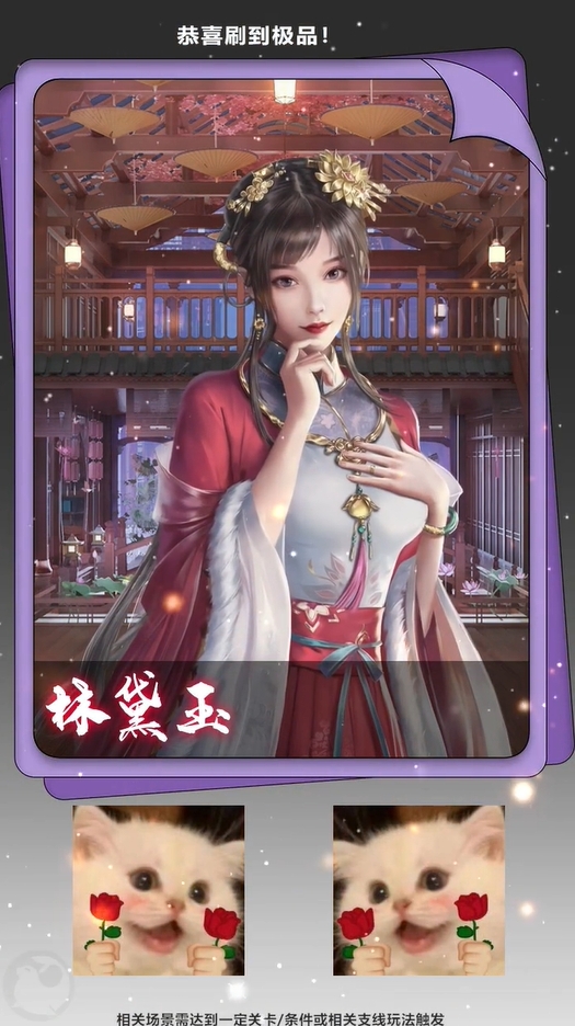 官居美人正式版