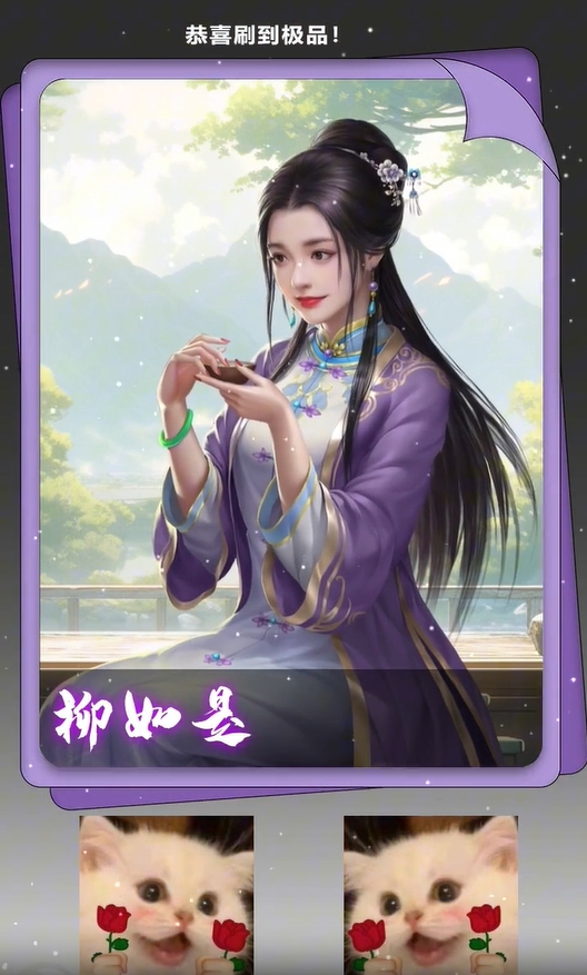 官居美人正式版