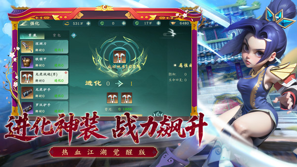 热血江湖觉醒安卓免费版图3