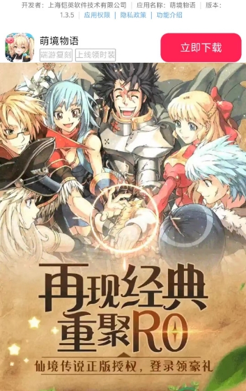 萌境物语最新版图2
