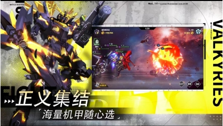 最强武装光刃破晓游戏正版图4