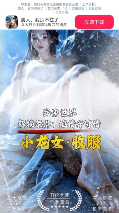 美人我顶不住了直装游戏版图4