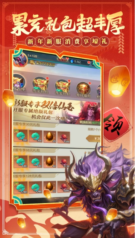 山海经异兽录鲧禹治水最新免费版图3
