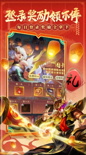 山海经异兽录鲧禹治水最新免费版图4