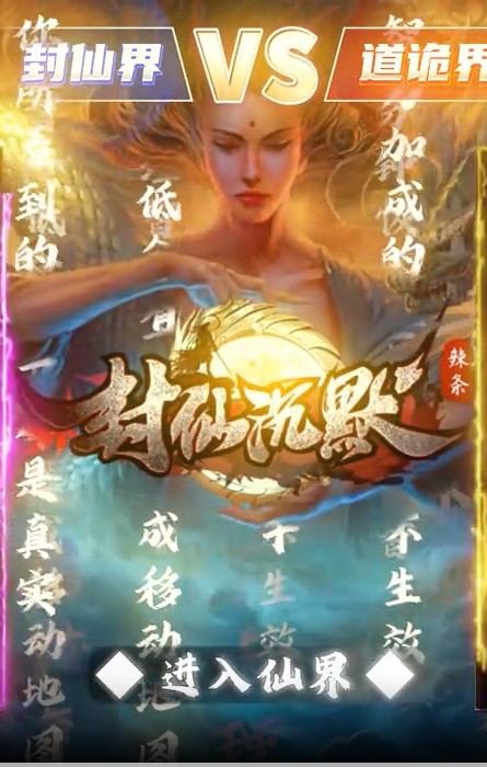 辣条封仙沉默游戏绿色版图1