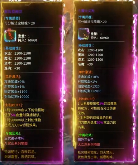 辣条封仙沉默游戏绿色版图3