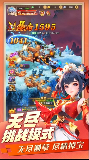 苍穹灵宝正版图3