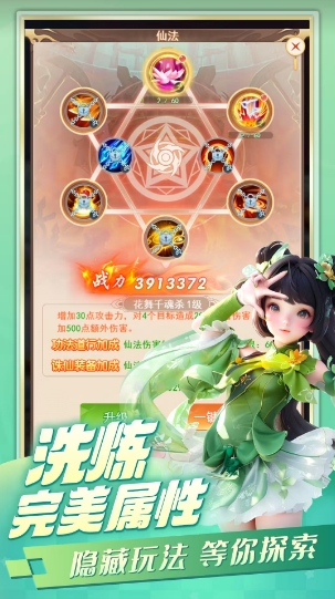 苍穹灵宝正版图1