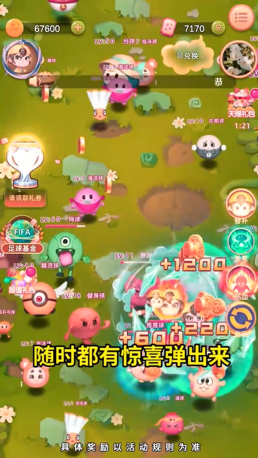 开心球萌萌消正版截图3