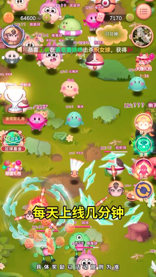 开心球萌萌消正版截图2