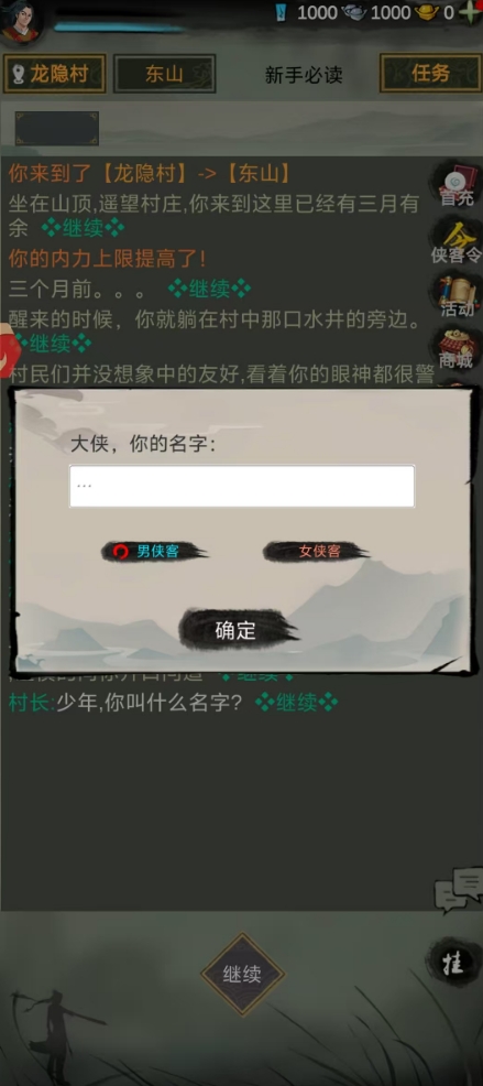 执笔画江湖游戏最新版图3