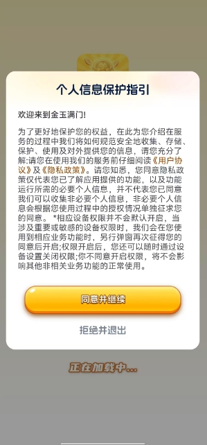 金玉满门正版-图2