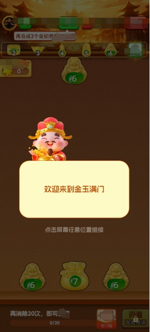 金玉满门正版-图3