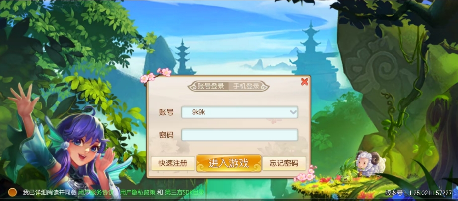 长安西游记免费原版图3