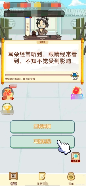 天才答题王手机免费版图3