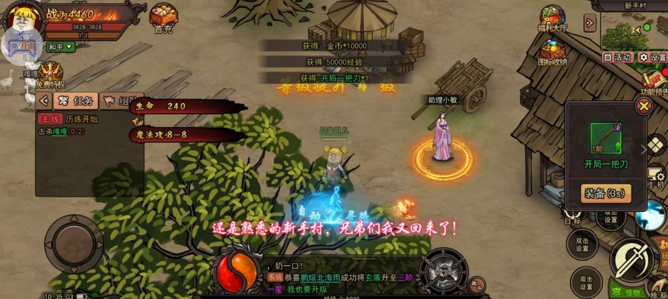 暴走高爆版图3