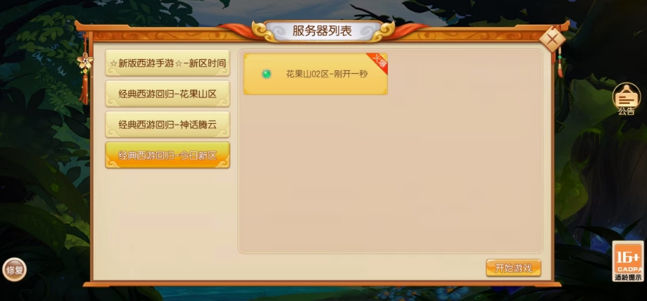 圣月幻灵游戏绿色版图3