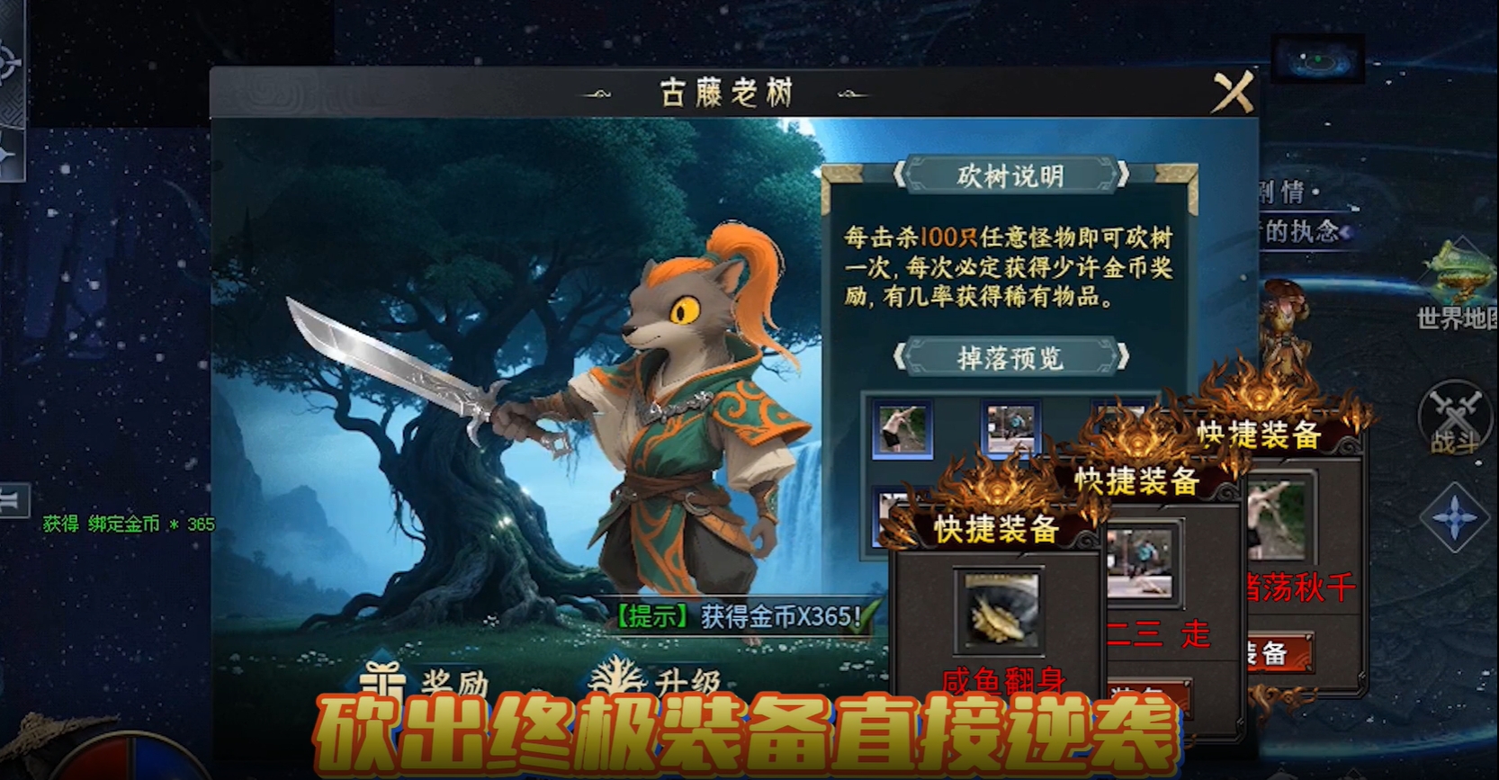 圆梦封神沉默直装版图2