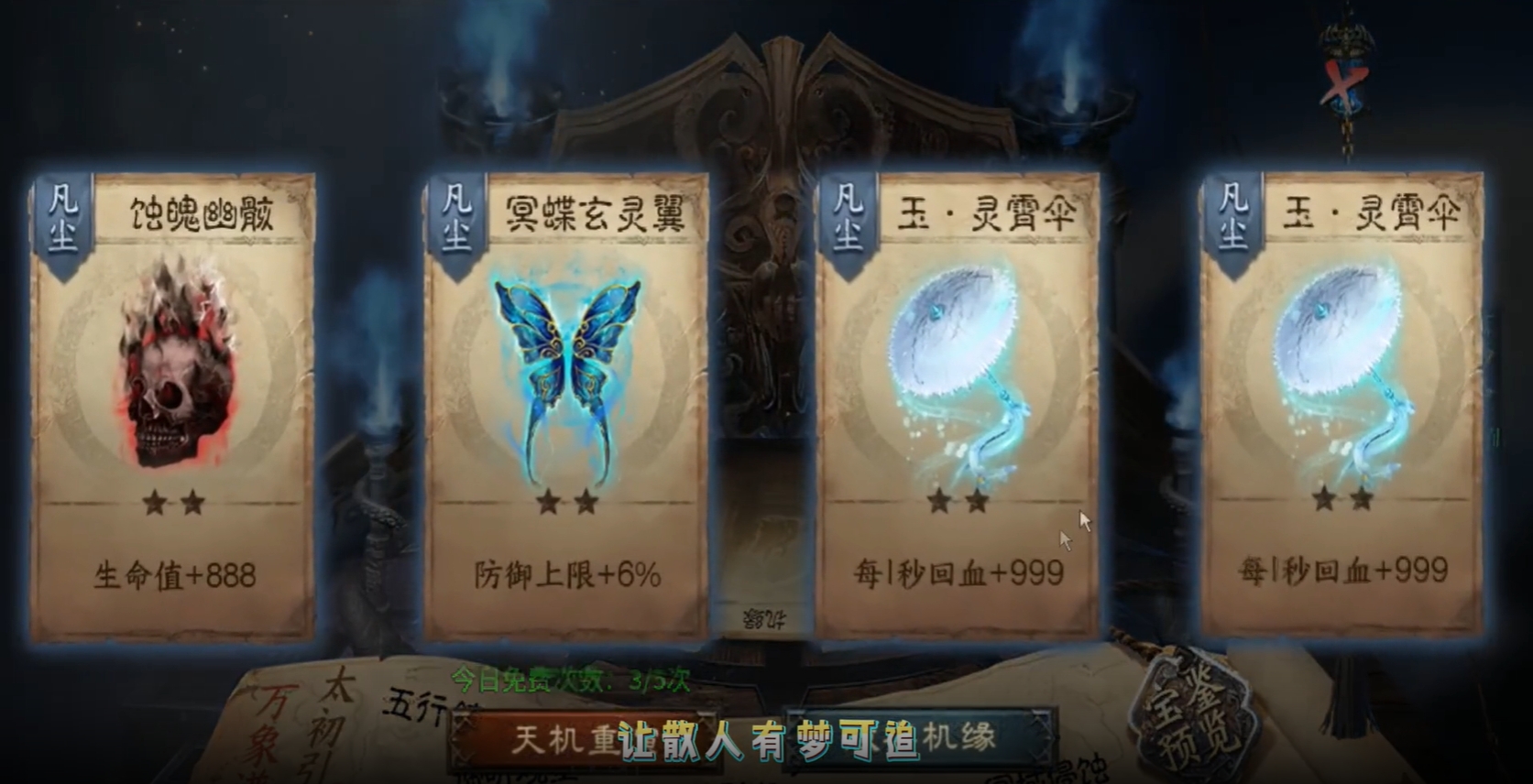 仙之传奇正版图2