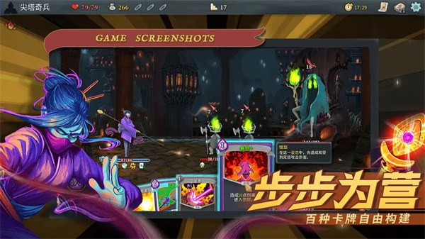 杀戮尖塔mod整合包中文版图1