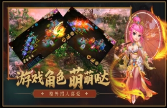 狂野西游正版截图2
