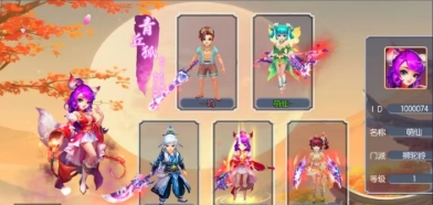 萌仙西游游戏绿色版图2