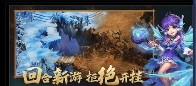 萌仙西游游戏绿色版图1