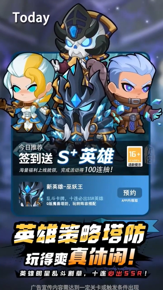 兽人守卫战游戏官方版图2