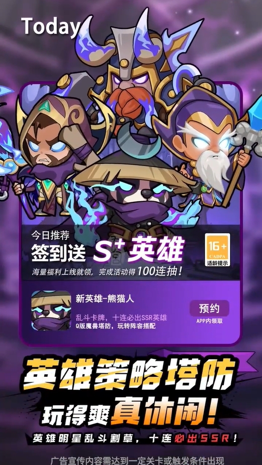 兽人守卫战游戏官方版图3