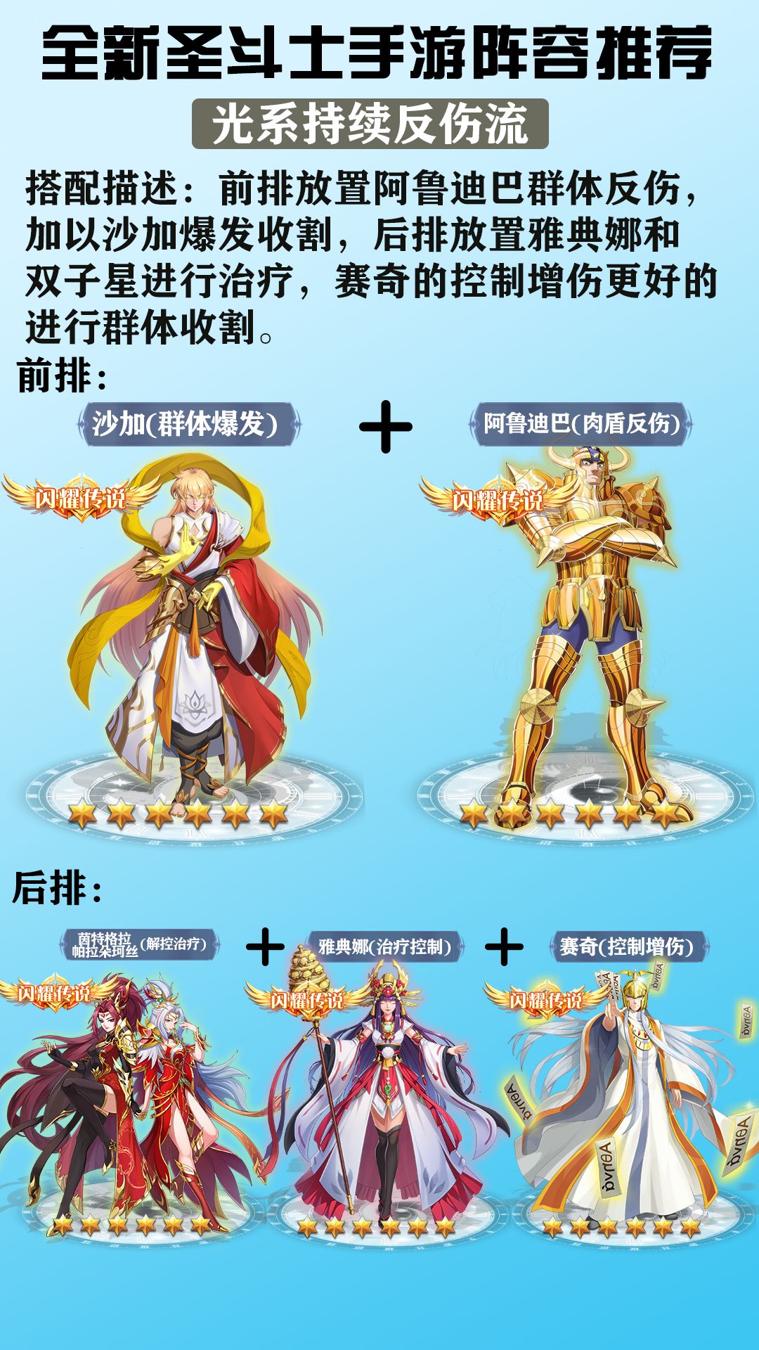 圣斗士黄金圣衣游戏安装包图1