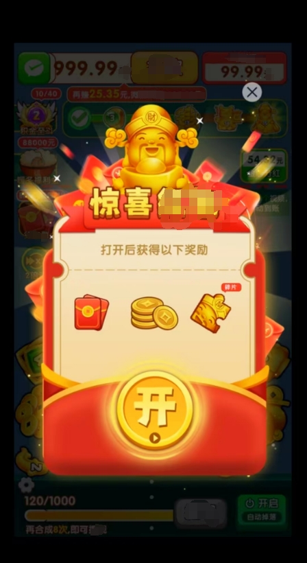 聚宝来财正版-图2