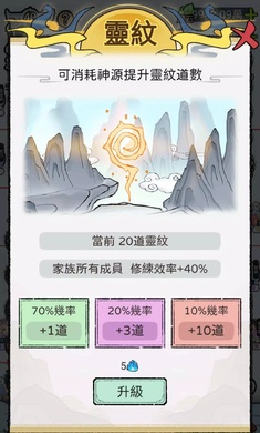 开宗立派模拟器直装版图2