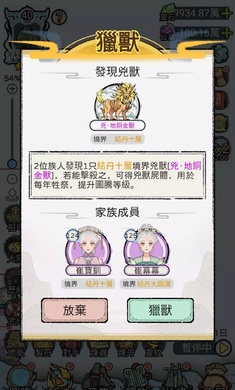 开宗立派模拟器直装版图4