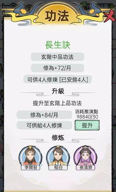 开宗立派模拟器直装版图1
