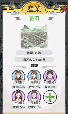 开宗立派模拟器直装版图3