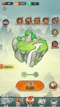 我真的无敌了抖音版图1