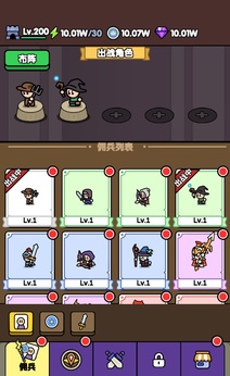 萌兵大作战菜单截图3