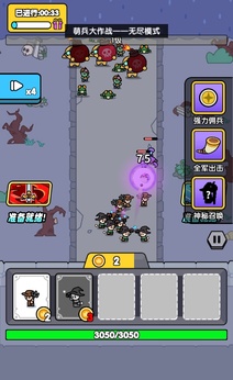 萌兵大作战菜单截图2