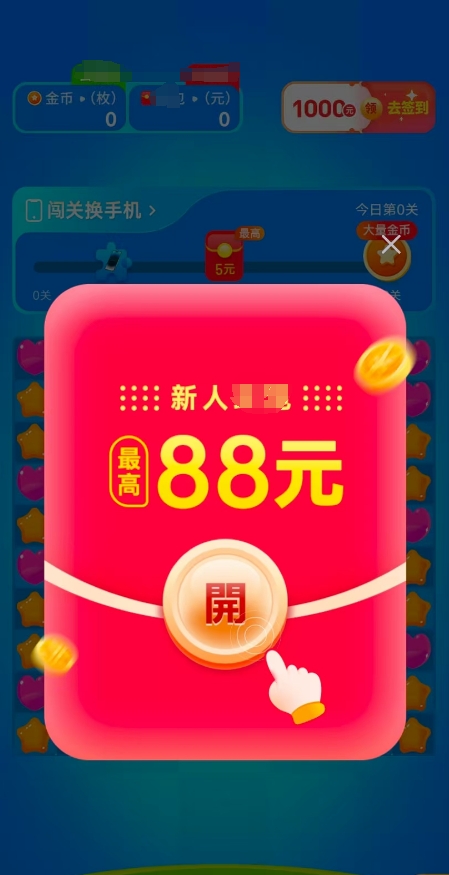 甜果乐消消安卓直装版图3