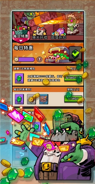 轰隆隆军团正版截图4