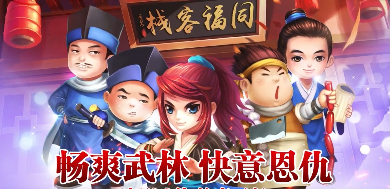 游戏截图