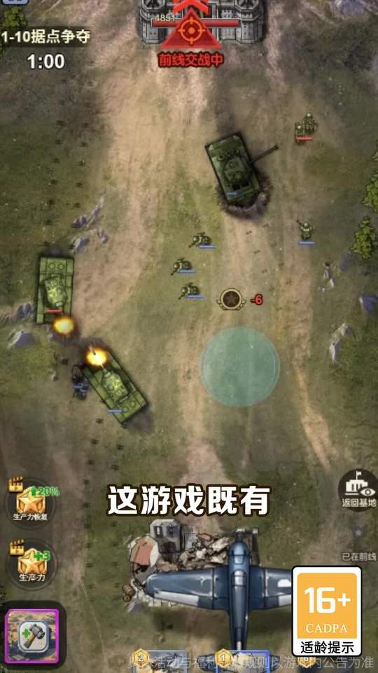 指令突击正版图1