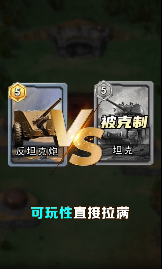 指令突击正版图3