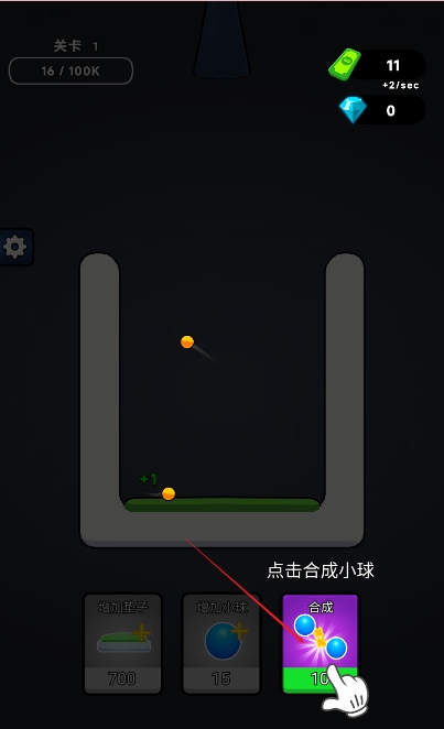 无敌合成抖音版图1