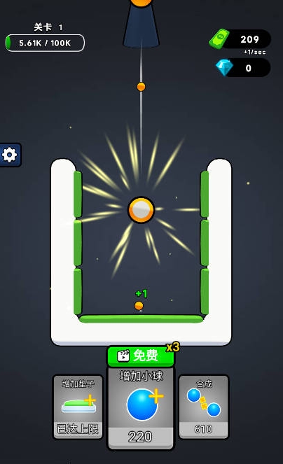 无敌合成抖音版图4