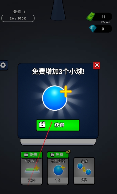 无敌合成抖音版图2